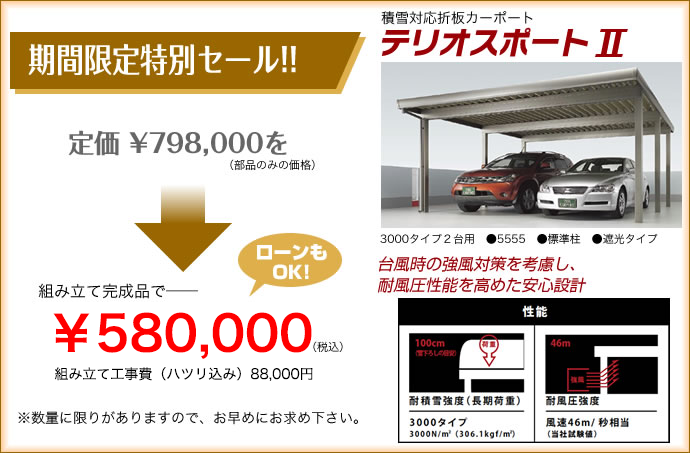 �e���I�X�|�[�gII